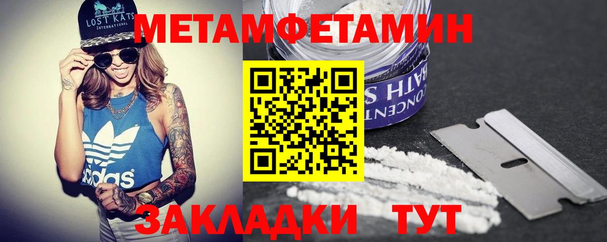 АМФЕТАМИН 98% Белебей