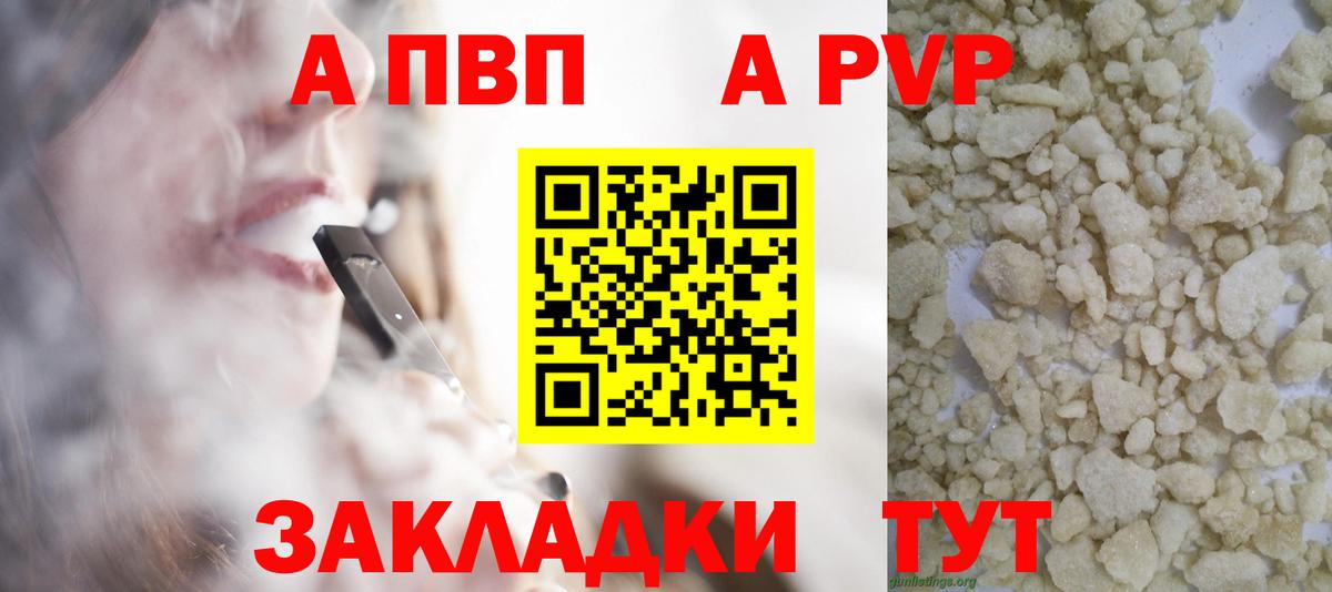 A-PVP кристаллы  Alpha-PVP СК  Alfa_PVP Crystall  Белебей  Вход с VPN 