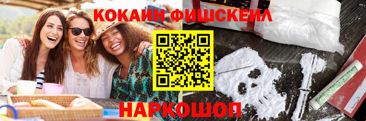 Cocaine Перу Белебей