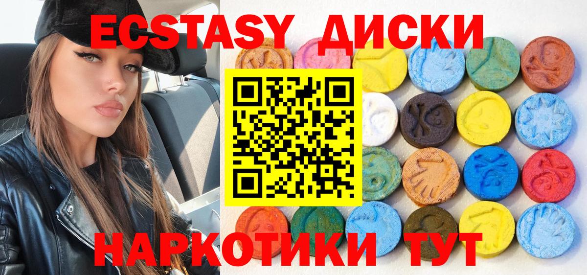 Экстази  Вход с VPN  Белебей  Экстази Cube 