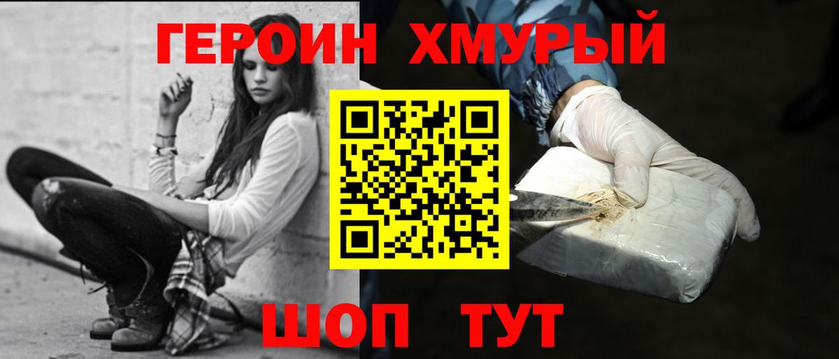 Героин Афган  Вход с VPN  Белебей 