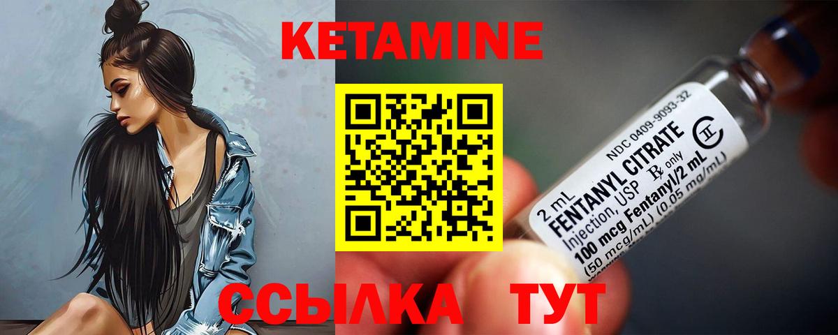 КЕТАМИН VHQ Белебей