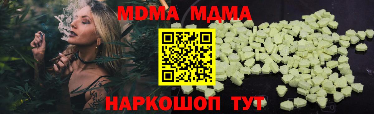Белебей  МДМА кристаллы  Вход с VPN 