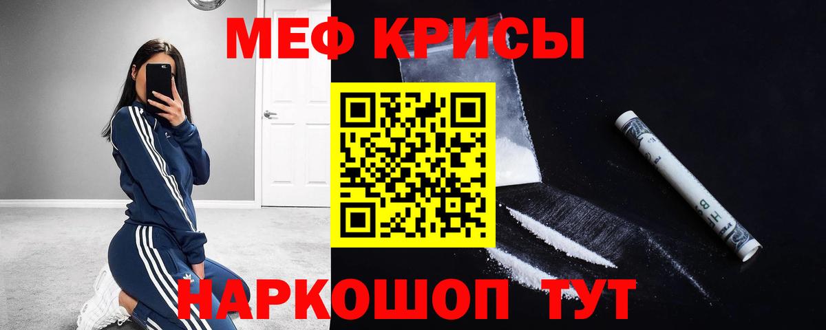 МЯУ-МЯУ mephedrone  МЕФ mephedrone  МЯУ-МЯУ  Белебей  Вход с VPN 