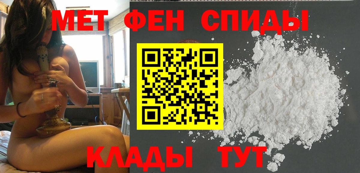 МЕТАМФЕТАМИН мет  Вход с VPN  Первитин  Белебей 