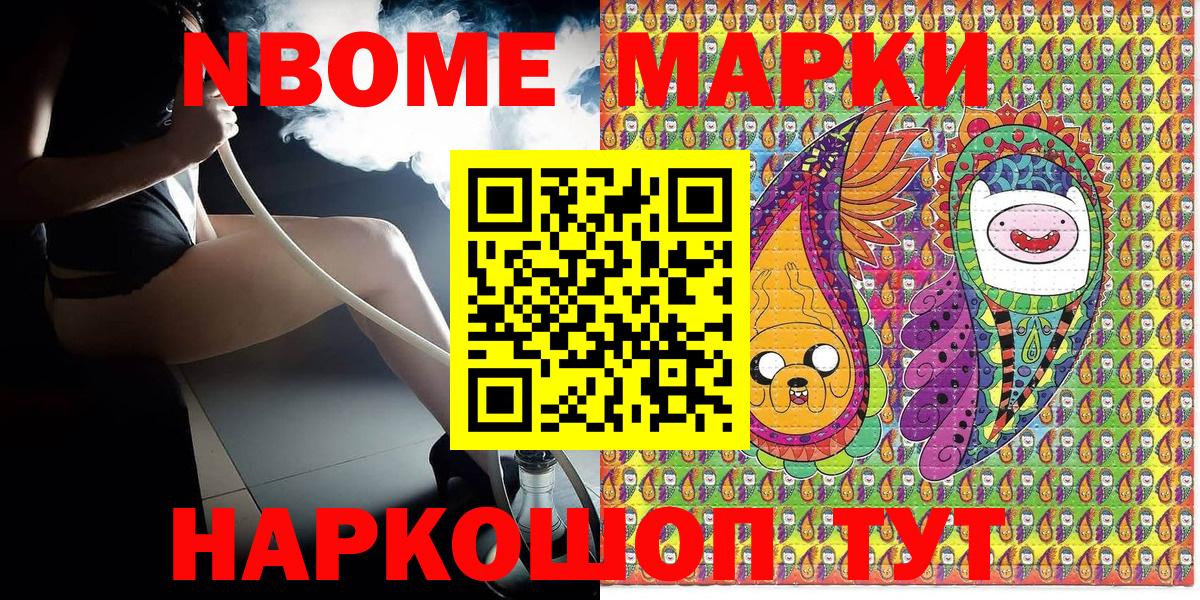 Наркотические марки 1500мкг  Вход с VPN  наркота  Белебей 