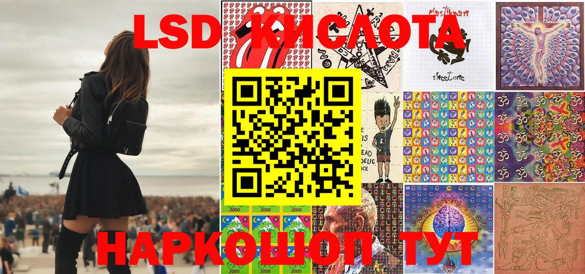 Наркотические марки 1,5мг Белебей
