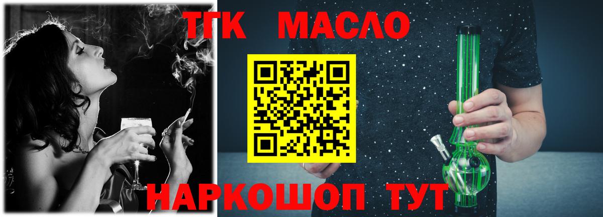 МЕГА ССЫЛКА  ТГК Wax  ТГК гашишное масло  Вход с VPN  Белебей 