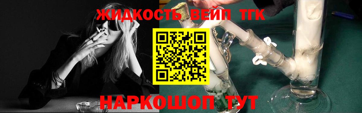 Дистиллят ТГК THC oil Белебей